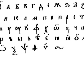 Evolution of the alphabet | earliest forms to modern latin script. The History Of The Slavic Alphabet May 24 The Day Of Slavic Writing And Culture Igor Sikorsky Kyiv Polytechnic Institute