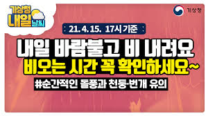 날씨 및 대기오염정보(미세먼지, 황사, 자외선 등)도 모두 알려드리니 좋아요 누르시고 편하게 받아보세요 ^^. Xk8755musygklm
