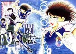 1 perfil 2 escola toho 3 campeonato de juniores 4 juventus 5 especial técnicas 6 curiosidades para ajudar a sua família, kojiro hyuga quer ser um jogador profissional, o atacante ace. Kojiro Hyuga Maki Akamine Startseite Facebook