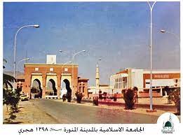 الجامعة الاسلامية بالمدينة المنورة 1398 هـ street view views medina