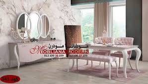 غرف السفرة المودرن موبيليانا مودرن غرف سفرة مودرن تركى فرنسى إيطالى Home Design Living Room Furniture Design Home Interior Design