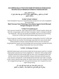 Kurniakanlah pertemuan kami dalam majlis ini dengan keberkatan dan limpahan rahmat mu, agar kami memperoleh manfaat. Doa Pembukaan Majlis