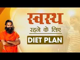 videos matching food and nutrition science swami ramdev