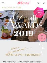ozmallページデザイン オズモール オズ ページデザイン
