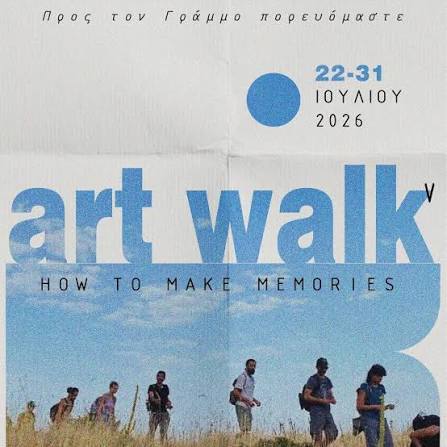 ΠΟΛΙΤΙΣΜΟΣ: 5o ART WALK στο χωριο Αετομηλίτσα του Γράμμου, στο Καταφύγιο Ντένισκο