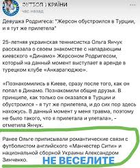 Картинки по запросу зинченко с девушкой Zinchenko Prokommentiroval Sluhi O Romane S Devushkoj Rodrigesha