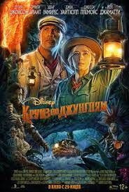 Jun 25, 2021 · постер фильма аннетт добавлен 25 июня 2021 : Kruiz Po Dzhunglyam 2021 Foto Kadry Iz Filma Kinopoisk