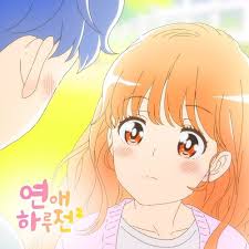 A day before us is an animated korean drama of a special and sweet love story of the following four main characters; A Day Before Us Yeon Ju A Day Before Us Korean Anime By Nelyaulia