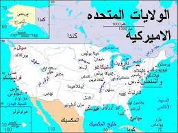 الولايات المتحدة الأمريكية