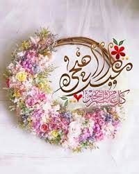 عروض جراند قطر اليوم من 15 حتى 21 يوليو 2021 Ø£Ø¬Ù…Ù„ ØµÙˆØ± Ø¹ÙŠØ¯ Ø§Ù„Ø£Ø¶Ø­Ù‰ Ø§Ù„Ù…Ø¨Ø§Ø±Ùƒ 2021 ÙˆÙ…Ø¬Ù…ÙˆØ¹Ø© Ù…Ù† Ø¹Ø¨Ø§Ø±Ø§Øª Ø§Ù„ØªÙ‡Ù†Ø¦Ø© Ø¨Ù…Ù†Ø§Ø³Ø¨Ø© Ø§Ù„Ø¹ÙŠØ¯ Ø«Ù‚ÙÙ†ÙŠ