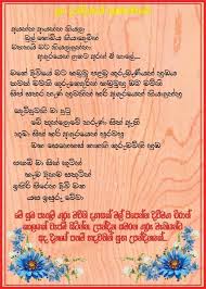 We did not find results for: Sinhala Wishes And Sms à·ƒ à·„à¶½ à·ƒ à¶·à¶´ à¶­ à¶¸ à¶'à¶šà¶­ à·€