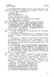 The hanyu shuiping kaoshi, translated as the chinese proficiency test, is the standardized test of standard chinese (a type of mandarin chinese). Jyoavn0udn3nxm