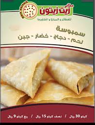 مطاعم زيت زيتون Zaitzres Twitter