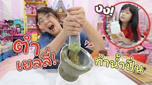 มาดูเฌอแตม ดำน้ำ ตกปลากันค่ะ ไม่ได้ตกเฉยๆ นะคะ ตกปลาเพื่อเอามาทำขนมแปลกๆ ให้แม่ปูเป้ทานค่ะ จะเป็นยังไง ไปดูกันเลยค้าาาา\r\r\r ดูแล้วรีบกด like กด. Iussx0e5wdg2om