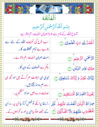 5 / 5 ( 5 votes ). Quran Word To Word Translation Quran Pak Ka Lafzi Tarjuma Urdu Tadeebulquran Com