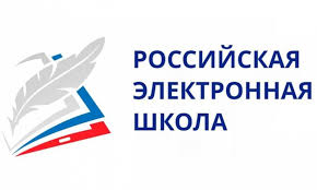 Российская электронная школа (resh.edu.ru)