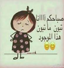 pin by ظ ل on اضحك لدنياك funny arabic quotes arabic funny arabic tattoo quotes