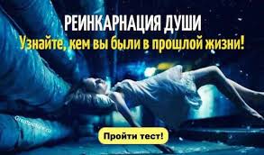 как узнать кем я был в прошлой жизни книга Test Verite V Pereselenie Dush Uznaj Kem Ty Byl V Proshloj Zhizni Zhizn Zhiznennaya Motivaciya Vdohnovlyayushie Citaty