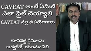 Caveat అ ట ఏమ ట ఉపయ గ ల Youtube