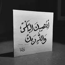 ايصيبك اليأس والله ربك novelty sign novelty decor