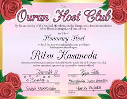 Ouran High School Host Club Inspired Honorary Host Award Etsy Ouran High School Host Club Funny High School Host Club Ouran High School Host Club