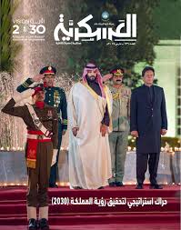 تستشعر لجنة القبول و التسجيل بكلية الملك خالد العسكرية عظم المسؤولية المناطة بها , كونها البوابة الأولى لاستقبال المتقدمين من خريجي الجامعات على اختلاف تخصصاتهم و خريجي الثانوية , ليلتحقوا بكلية الملك خالد العسكرية. Ø§Ù„Ø­Ø±Ø§Ùƒ Ø§Ù„Ø§Ø³ØªØ±Ø§ØªÙŠØ¬ÙŠ Ù„Ù„Ù…Ù…Ù„ÙƒØ© Ù…Ø­ÙˆØ± Ø§Ù„Ø¹Ø¯Ø¯ Ø§Ù„Ø¬Ø¯ÙŠØ¯ Ù…Ù† Ù…Ø¬Ù„Ø© ÙƒÙ„ÙŠØ© Ø§Ù„Ù…Ù„Ùƒ Ø®Ø§Ù„Ø¯ Ø§Ù„Ø¹Ø³ÙƒØ±ÙŠØ© ØµØ­ÙŠÙØ© Ø§Ù„Ù…ÙˆØ§Ø·Ù† Ø§Ù„Ø¥Ù„ÙƒØªØ±ÙˆÙ†ÙŠØ©