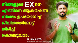 Simple ui which everyone can use smoothly. 3 Techniques To Attract Your Ex Back Malayalam Youtube