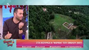 Jun 09, 2021 · • η φαρμα είναι ένα παιχνίδι στρατηγικής με συνεχείς ανατροπές και ο τελικοσ νικητησ θα είναι αυτός που θα διακριθεί για την αγωνιστική του δυναμική, αλλά και για την προσωπικότητά του. Poy Gyrizetai H Farma Toy Ant1 Des Ta Plana Youtube