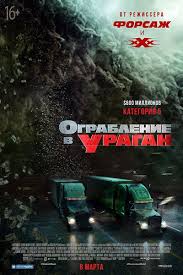 смотреть фильм другой мир все части в хорошем качестве Ograblenie V Uragan 2018 Smotret Onlajn Besplatno Full Movies Online Free Full Movies Free Movies Online