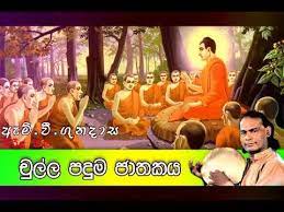 We did not find results for: Download Wessanthara Jathakaya Viridu Bana M V Gunadasa Mp4 Mp3 3gp Naijagreenmovies Fzmovies Netnaija