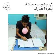 pin on بموت يضحك