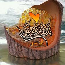 Pin By Ahmed Mostafa On جمعة مباركة Blessed Friday Islamic Pictures Romantic Love Quotes