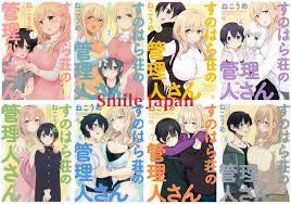 Miss Caretaker of Sunohara-sou no Kanrinin-san Vol.1-8 Set Japanese Manga  Book | eBay