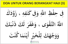 Aku menitipkan agamamu, amanahmu dan perbuatan terakhirmu kepada allah. Doa Untuk Orang Berangkat Haji Arab Latin Dan Artinya