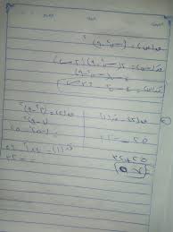 تم الإجابة عليه من درس قواعد الاشتقاق bullet journal math equations math
