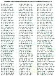 примеры по математике 3 класс на сложение и вычитание Trenazhery Po Matematike 3 Klass Primery Na Slozhenie Vychitanie Umnozhenie I Delenie Uroki Matematiki Matematika I Umnozhenie