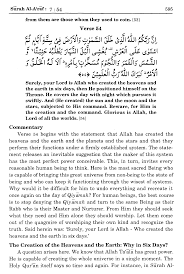 Quran recitation by abdul hadi kanakeri but the word khair is not only used for goodness and virtue in arabic but also for worldly wealth. Surah Al A Raf 7 54 54 Maariful Quran Maarif Ul Quran Quran Translation And Commentary