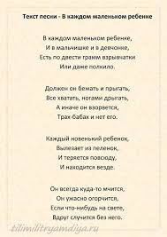 песня в каждом маленьком ребёнке и мальчишке и девчонке V Kazhdom Malenkom Rebenke Slushat Trek Sejchas V Horoshem Kachestve Artist Golos Detstva