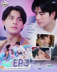 Is the Wild Mark boring in Only Friends?