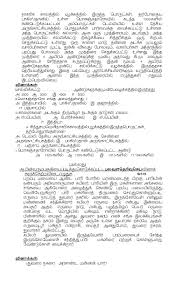Such letters are written for official purposes. Cbse Sample Papers 2021 For Class 10 Tamil Aglasem Schools