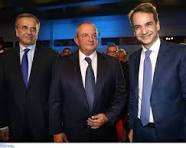Κοινή εμφάνιση Μητσοτάκη, Καραμανλή και Σαμαρά | ΣΚΑΪ