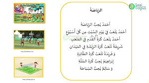 Materi B Arab Kelas 3 Mi Bab 4 Olah Raga Semester 2 Kma No 183 Semester Bab Arabic