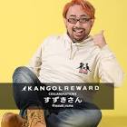 すずきさん