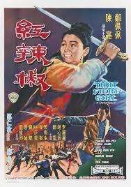 that fiery girl 1968 yan jun martial arts film martial arts movies karate movies