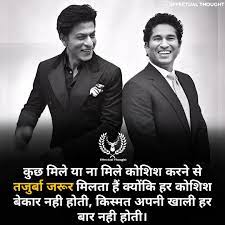 Hindi Success Quotes New Quotes Wallpaper New Quotes Success Quotes Celebration Quotes