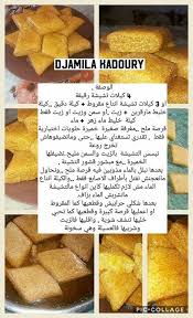 Recette Arabic Food Food Food And Drink