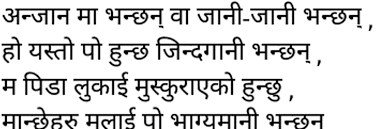 Pin By Indu Magar On San Nepali Love Quotes Quotes Heart Touching Shayari