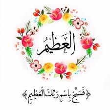 15284826 290210608041105 1346178169764787073 n islamic love quotes learn islam cover photo quotes