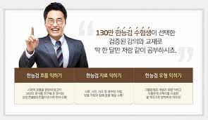 9월 19일 한능검 시험 종료 후 바로 시작 여러분 시험 잘 보셨어요? Facebook