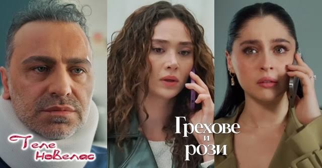 Утре в "Грехове и рози": Мъж от миналото на Зейнеп се завръща; Оказва се, че  Джихан (26 октомври)  https://tvnovellas.blogspot.com/2026/10/26_01419204268.html